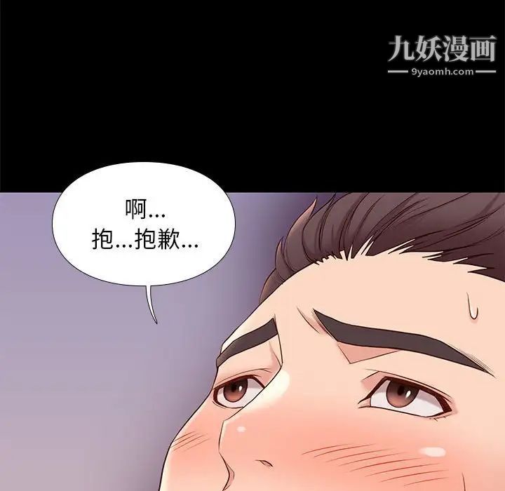 邂逅第12话