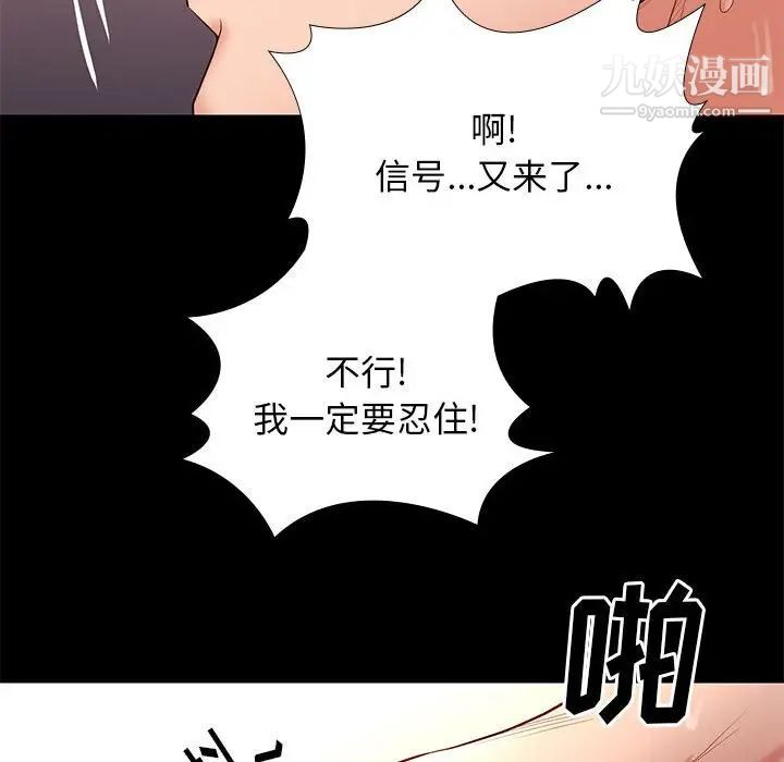 邂逅第12话