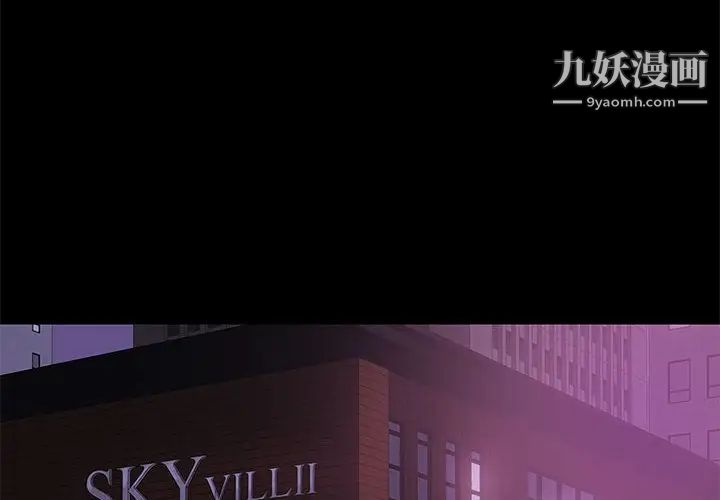 邂逅第13话