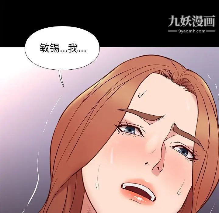 邂逅第13话