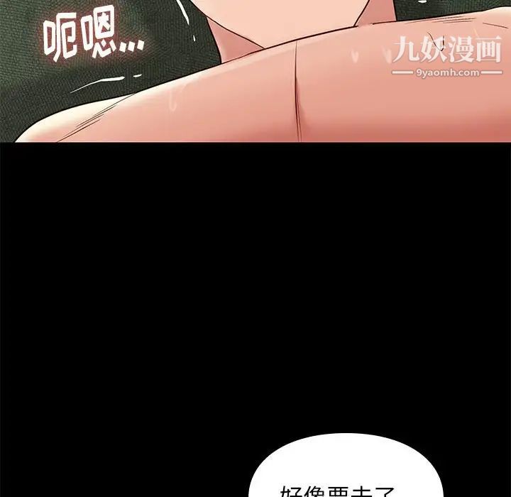 邂逅第13话