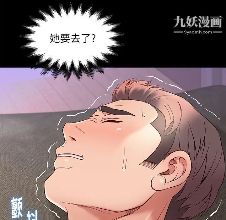 邂逅第13话