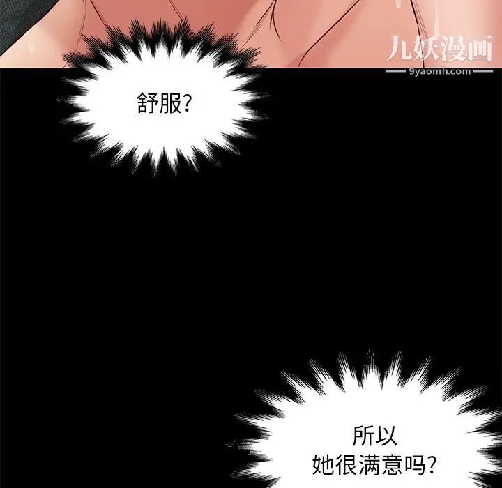 邂逅第13话