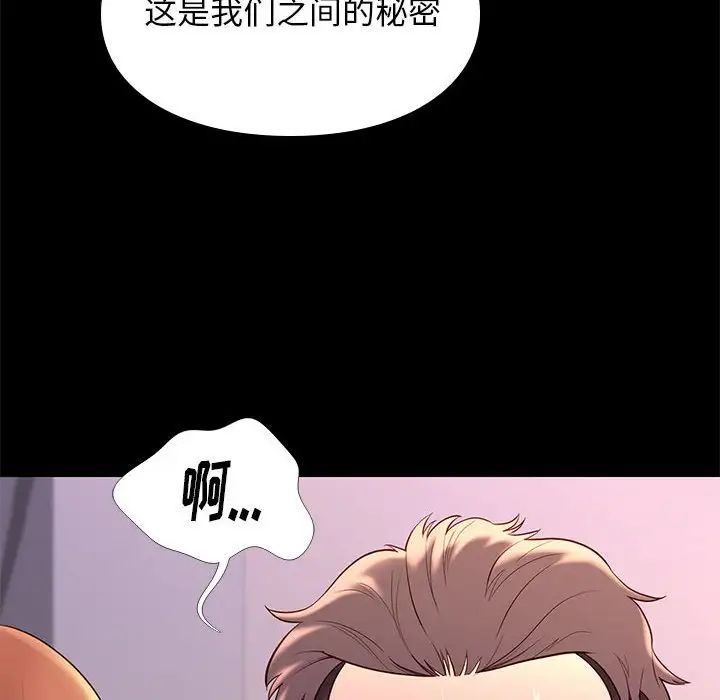 邂逅第13话