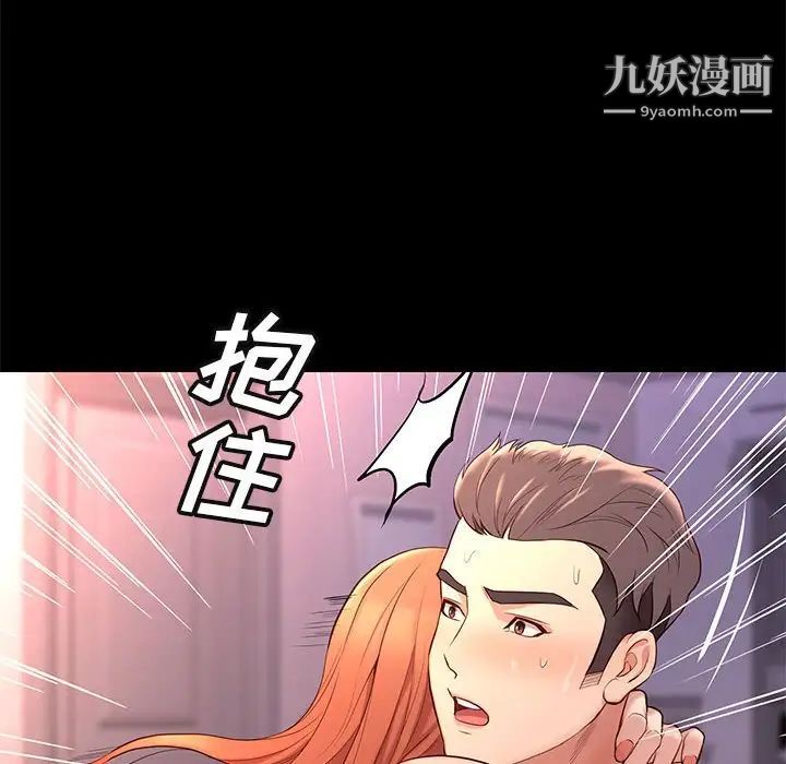 邂逅第13话