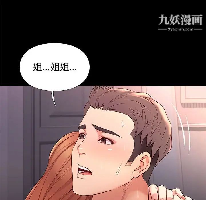 邂逅第13话