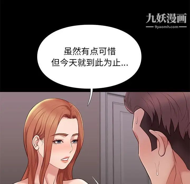 邂逅第13话
