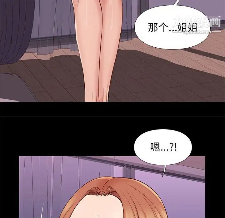 邂逅第13话