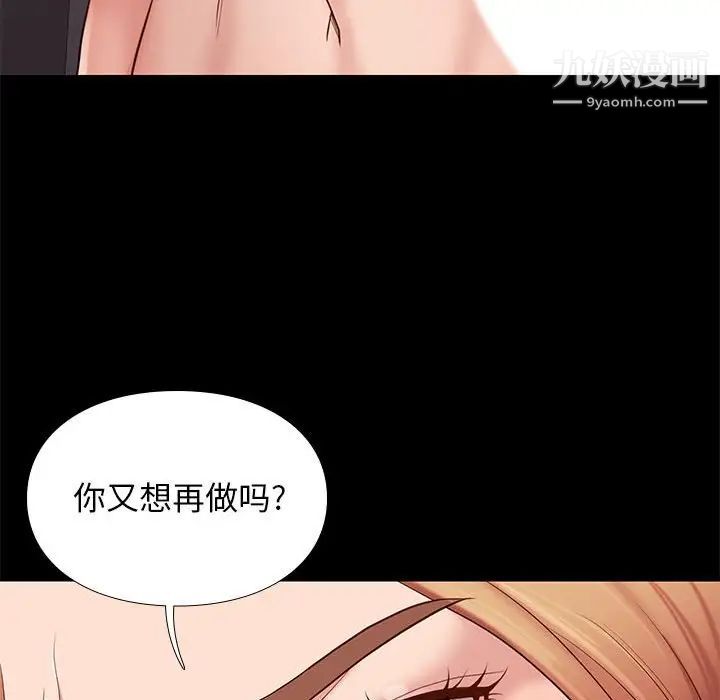 邂逅第13话