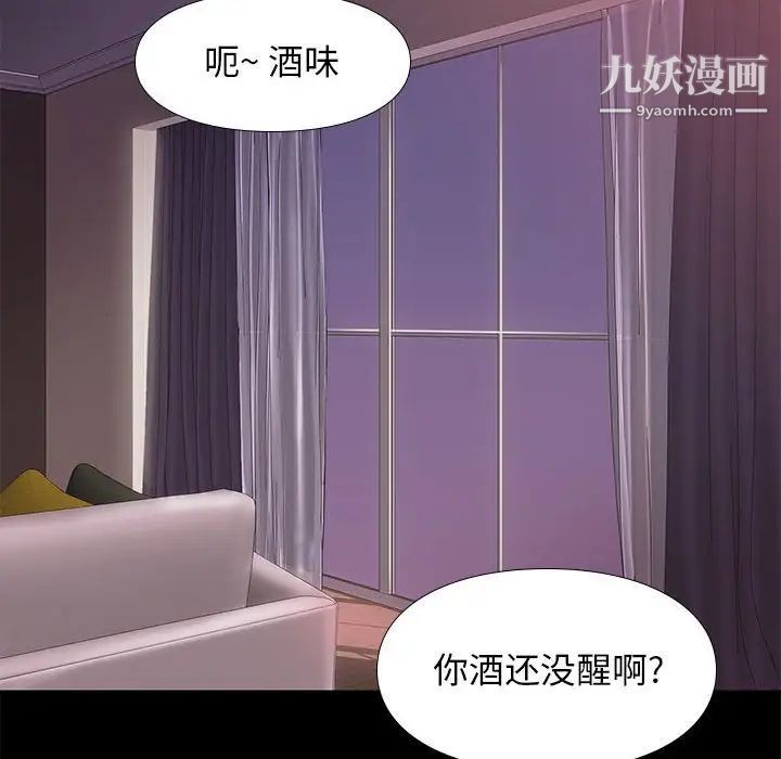 邂逅第13话