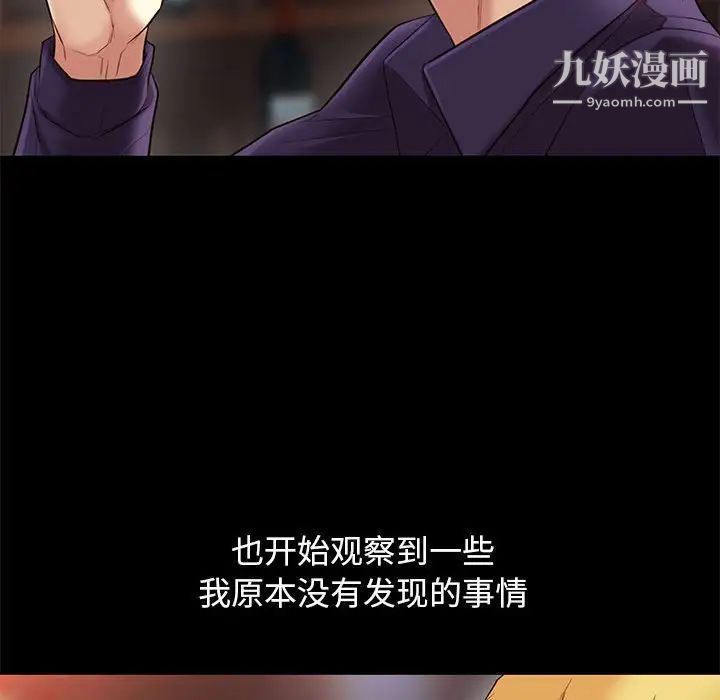 邂逅第13话