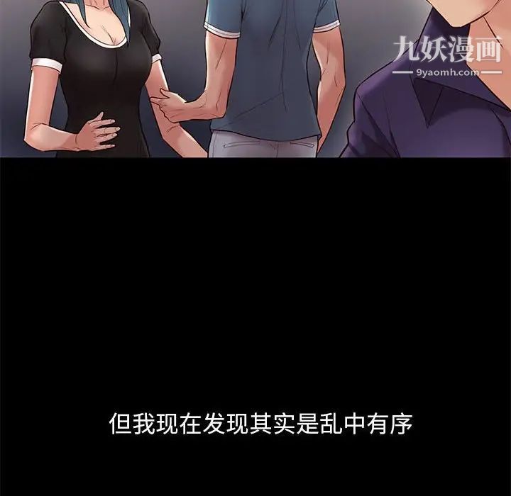 邂逅第13话