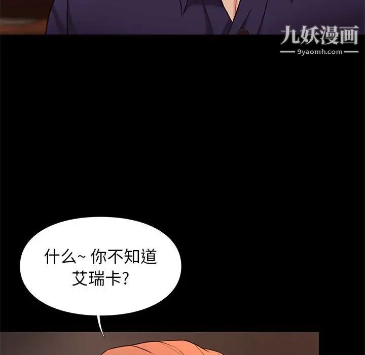邂逅第13话
