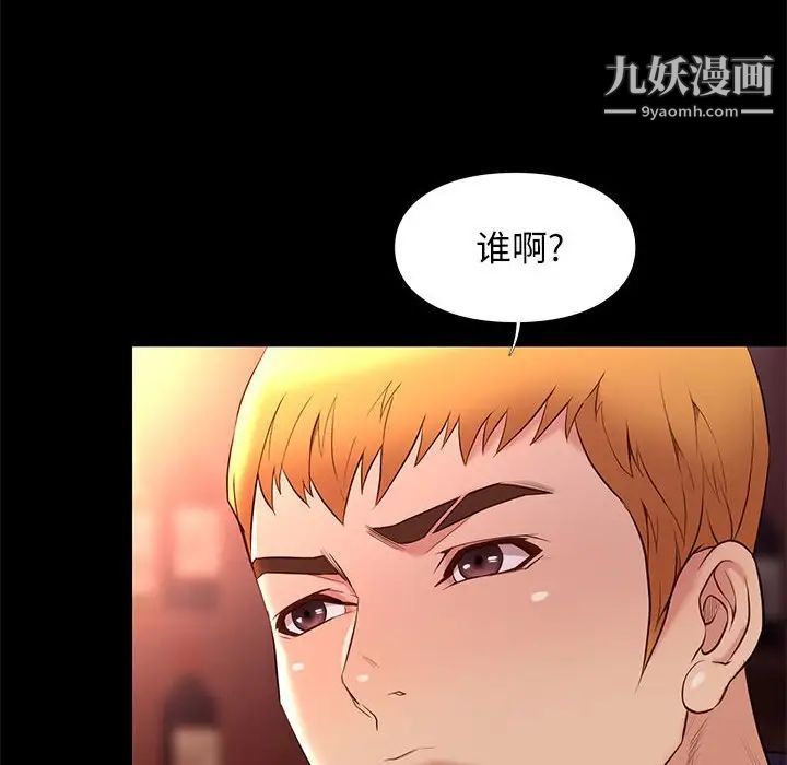 邂逅第13话
