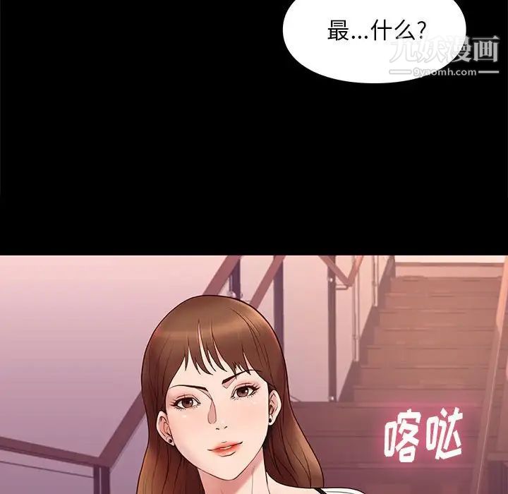 邂逅第13话