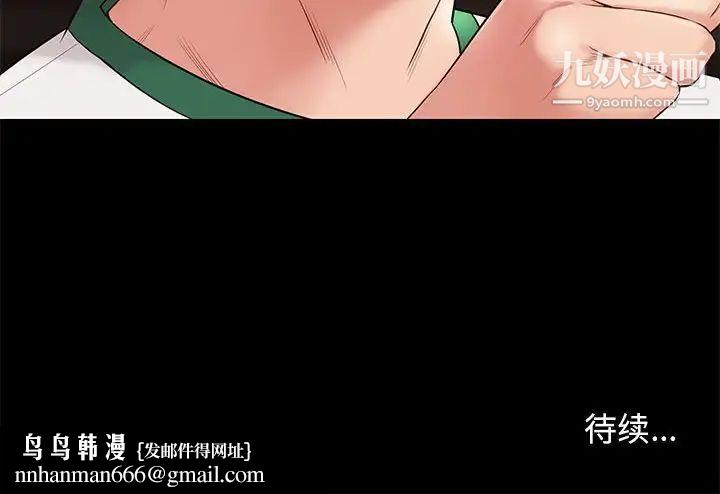 邂逅第13话