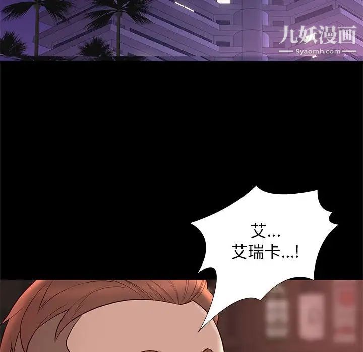 邂逅第14话