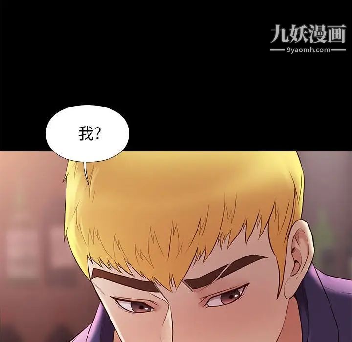 邂逅第14话