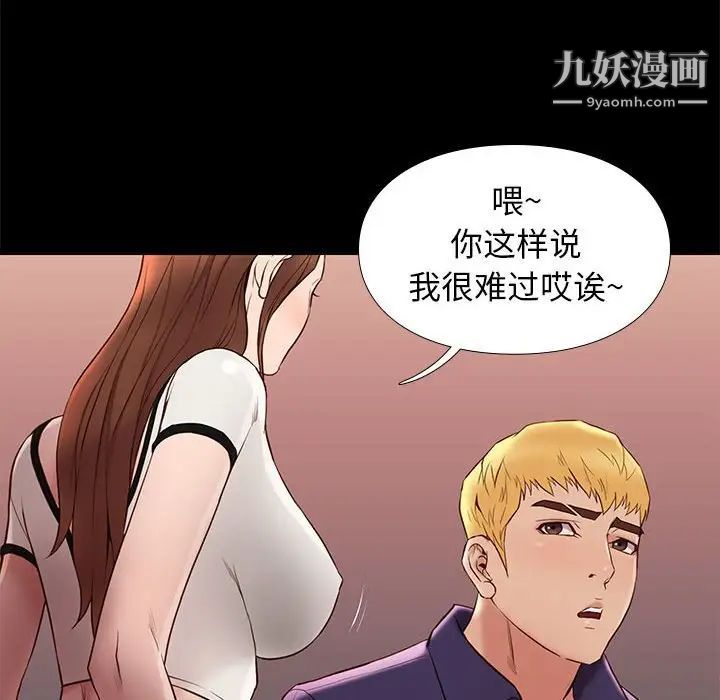 邂逅第14话