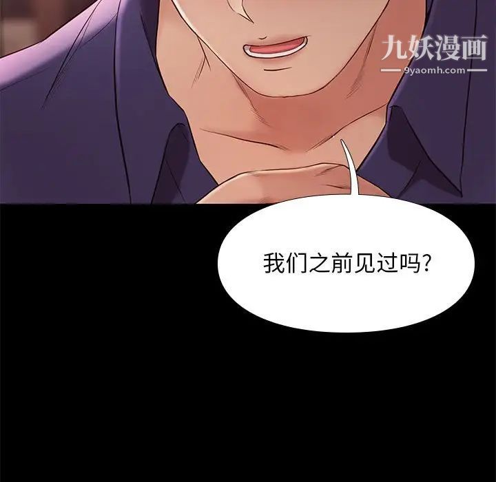邂逅第14话