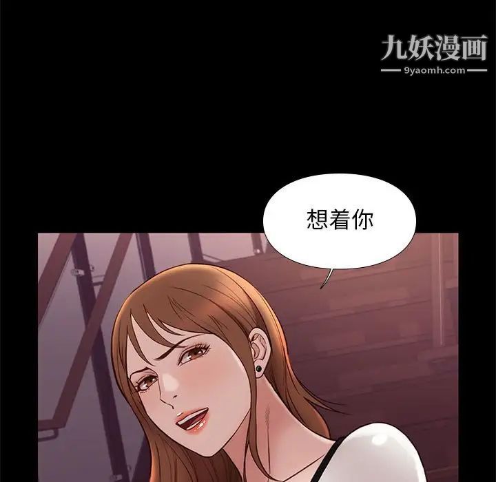 邂逅第14话