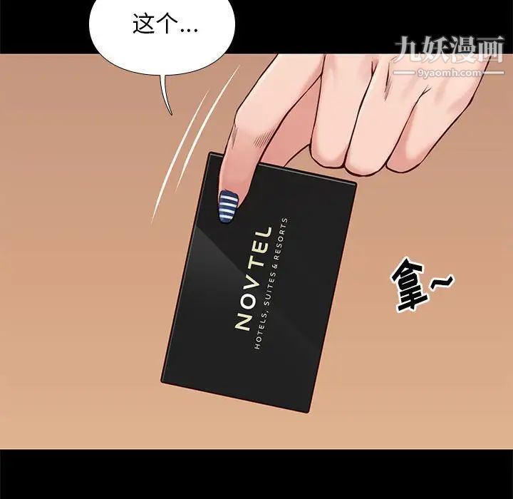 邂逅第14话