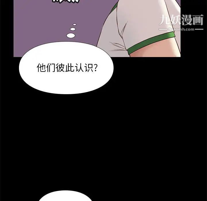 邂逅第14话