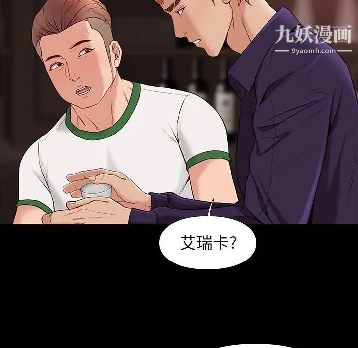邂逅第14话