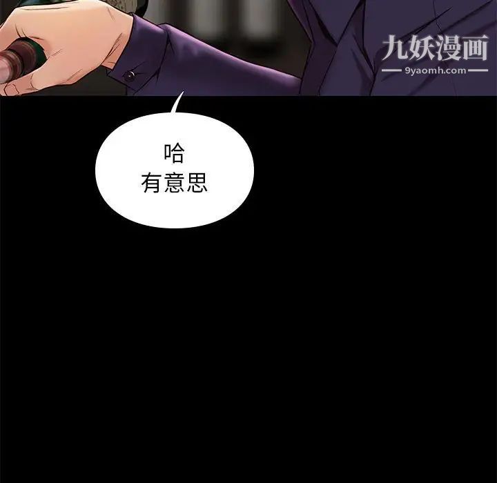 邂逅第14话