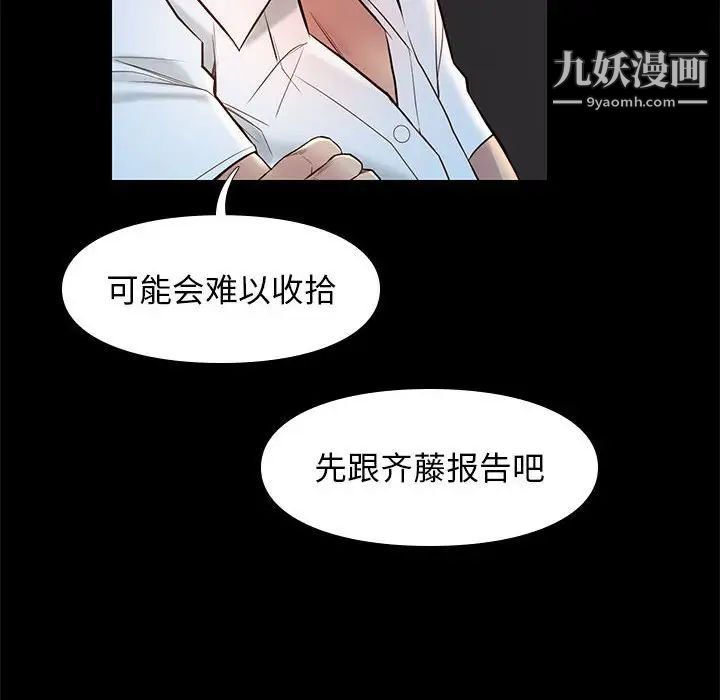 邂逅第14话