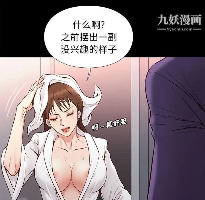 邂逅第14话