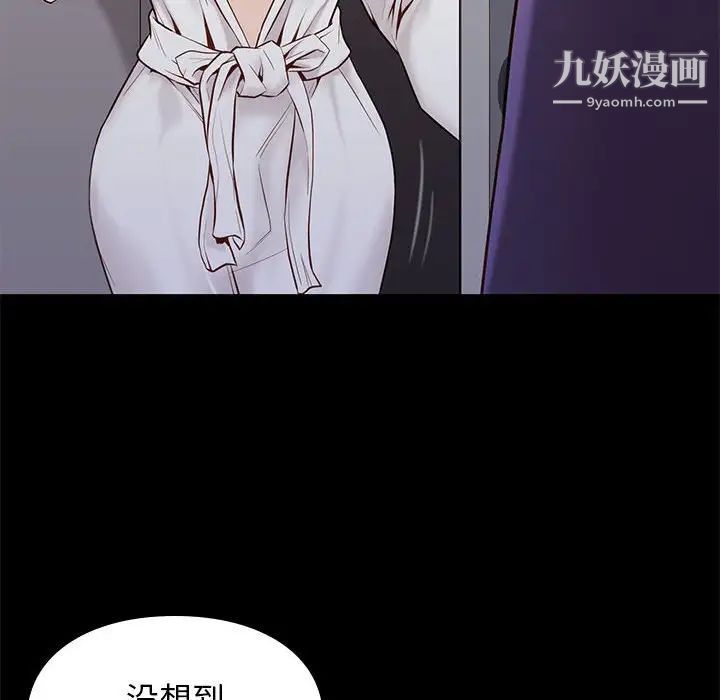 邂逅第14话
