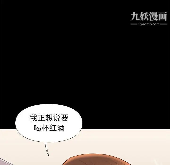 邂逅第14话