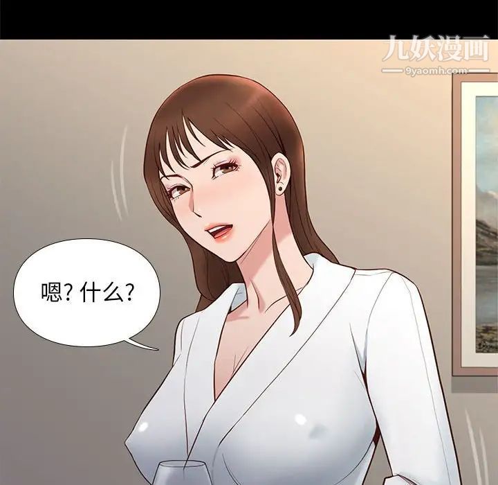 邂逅第14话