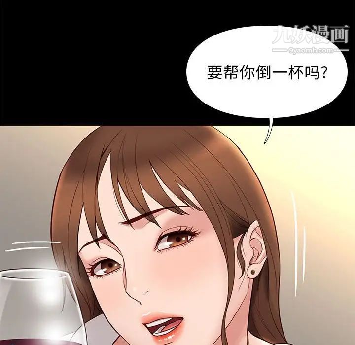 邂逅第14话