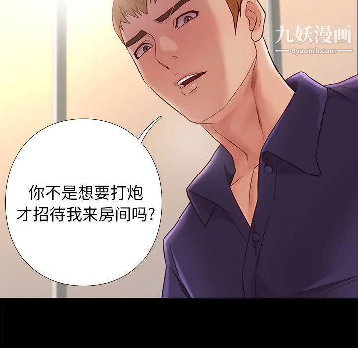 邂逅第14话