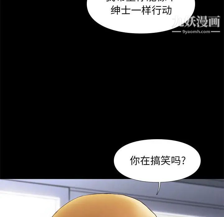 邂逅第14话