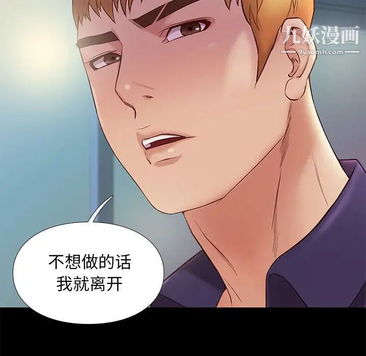 邂逅第14话