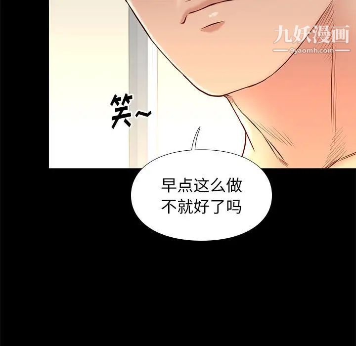 邂逅第15话
