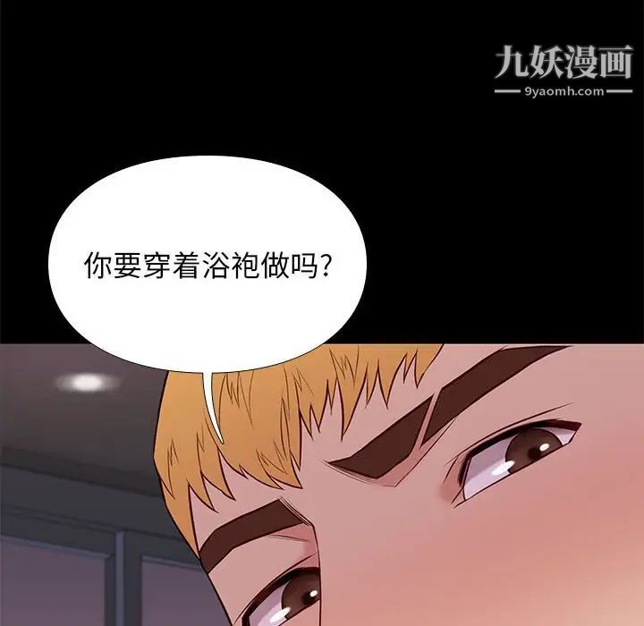 邂逅第15话
