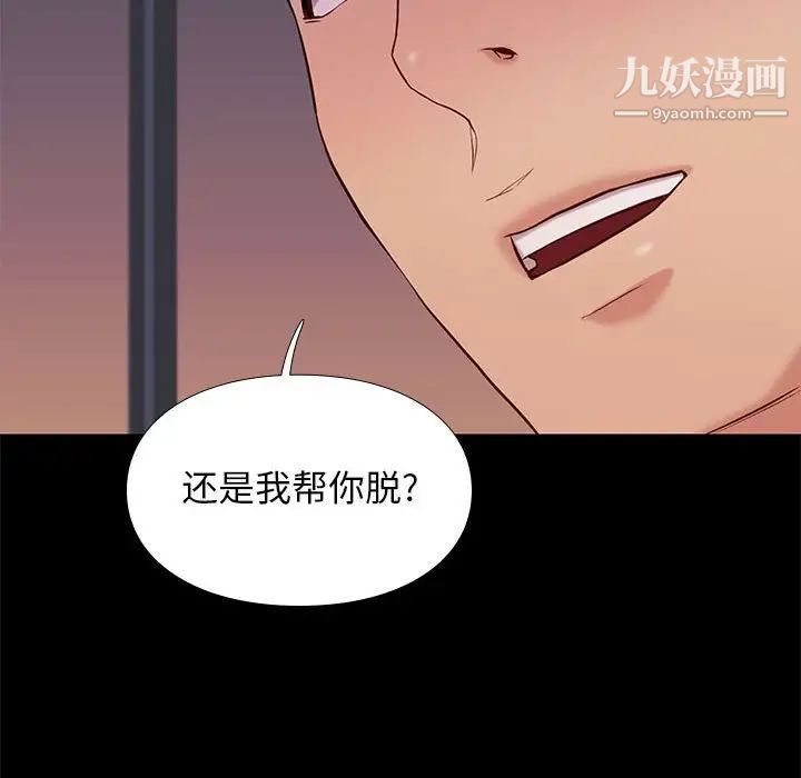 邂逅第15话