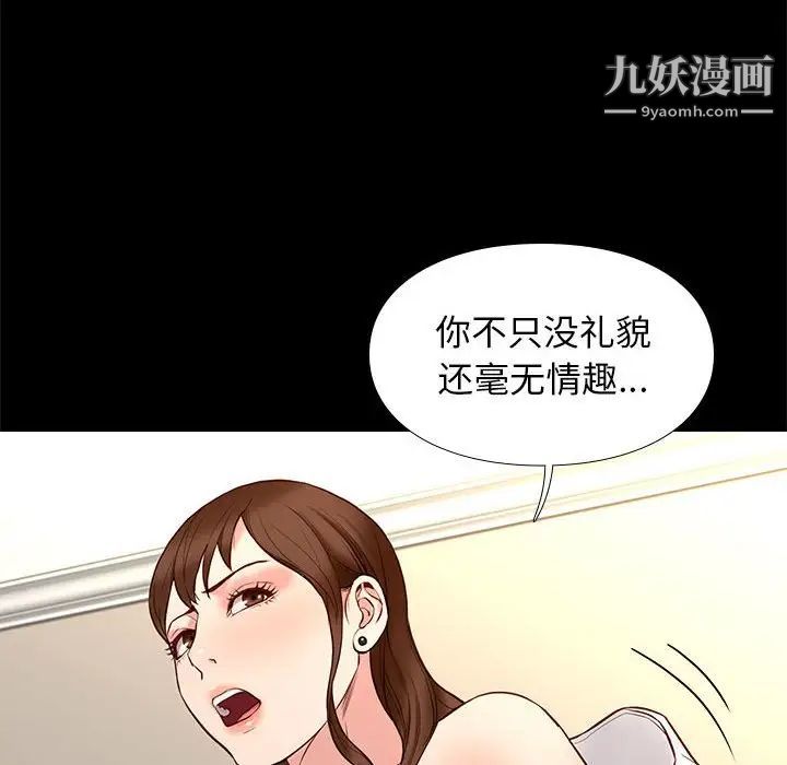 邂逅第15话