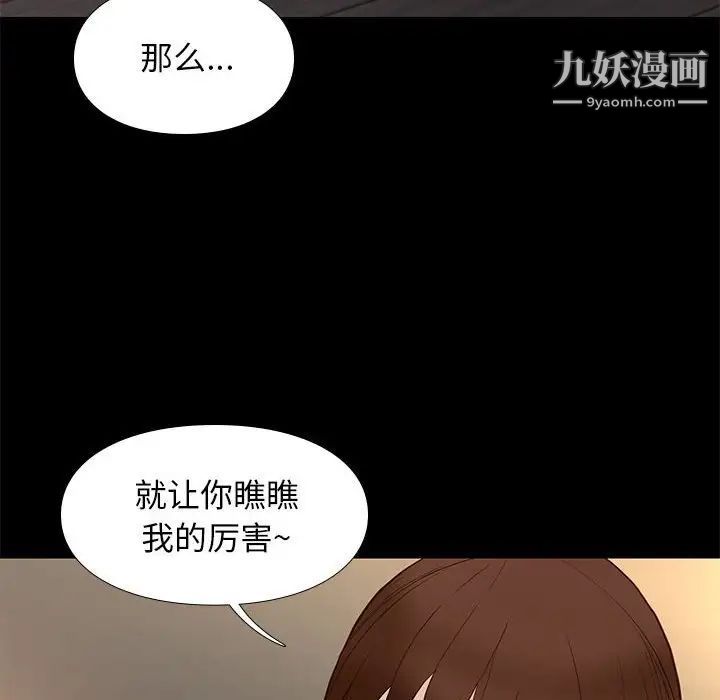 邂逅第15话