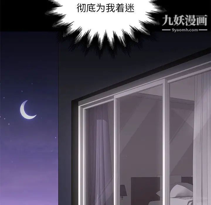 邂逅第15话
