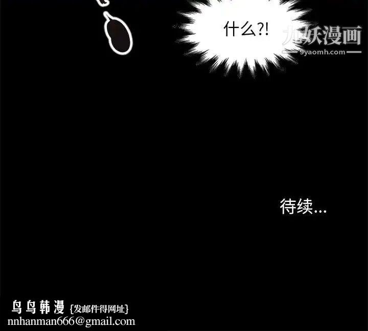 邂逅第15话
