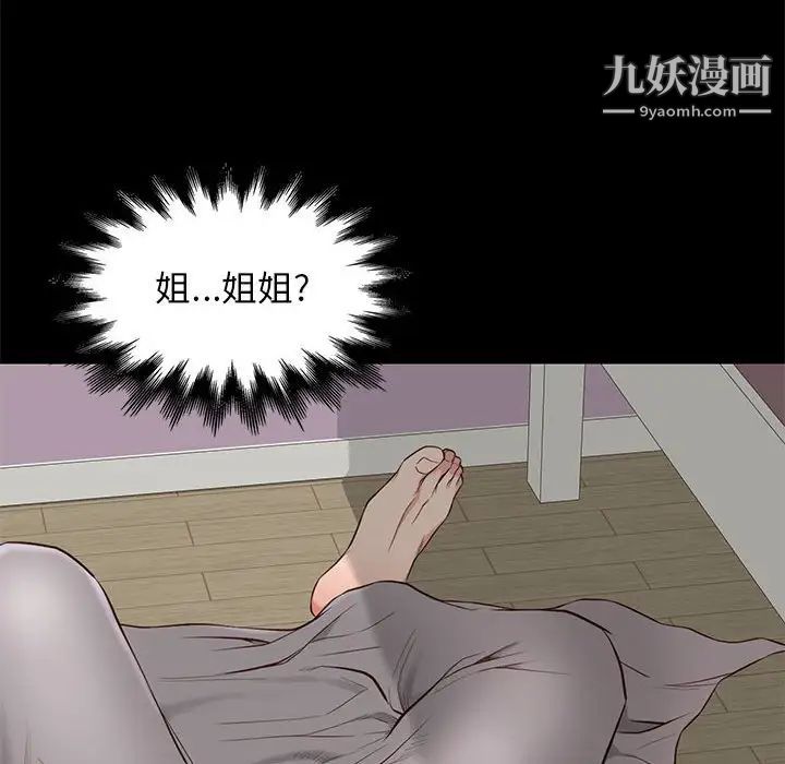 邂逅第16话