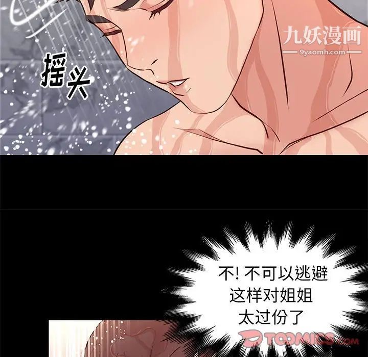 邂逅第16话