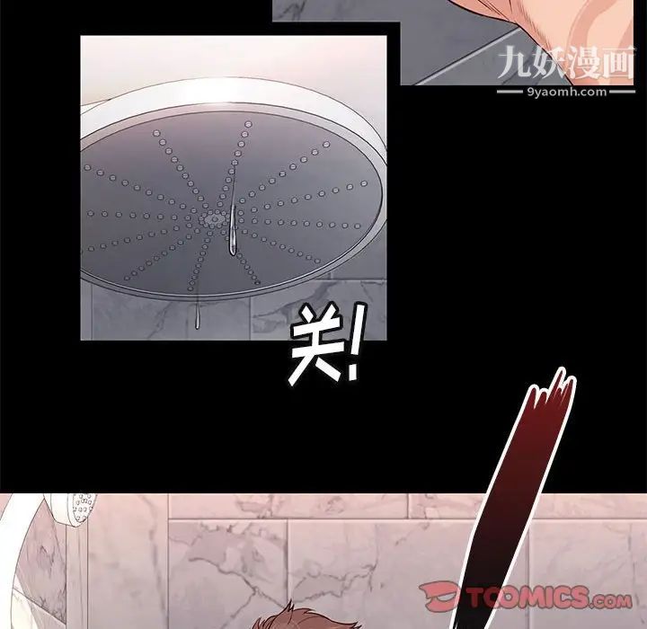 邂逅第16话
