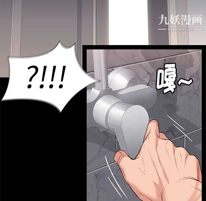 邂逅第16话