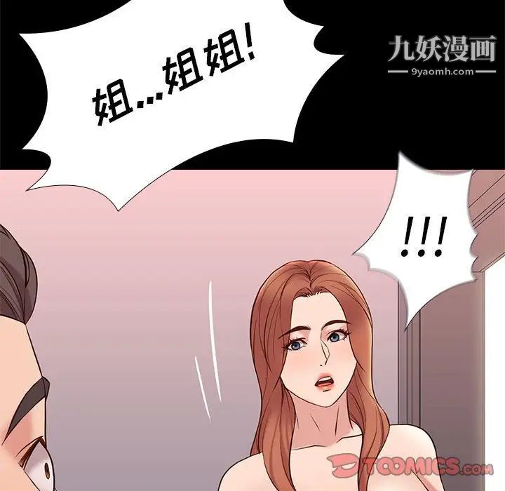 邂逅第16话